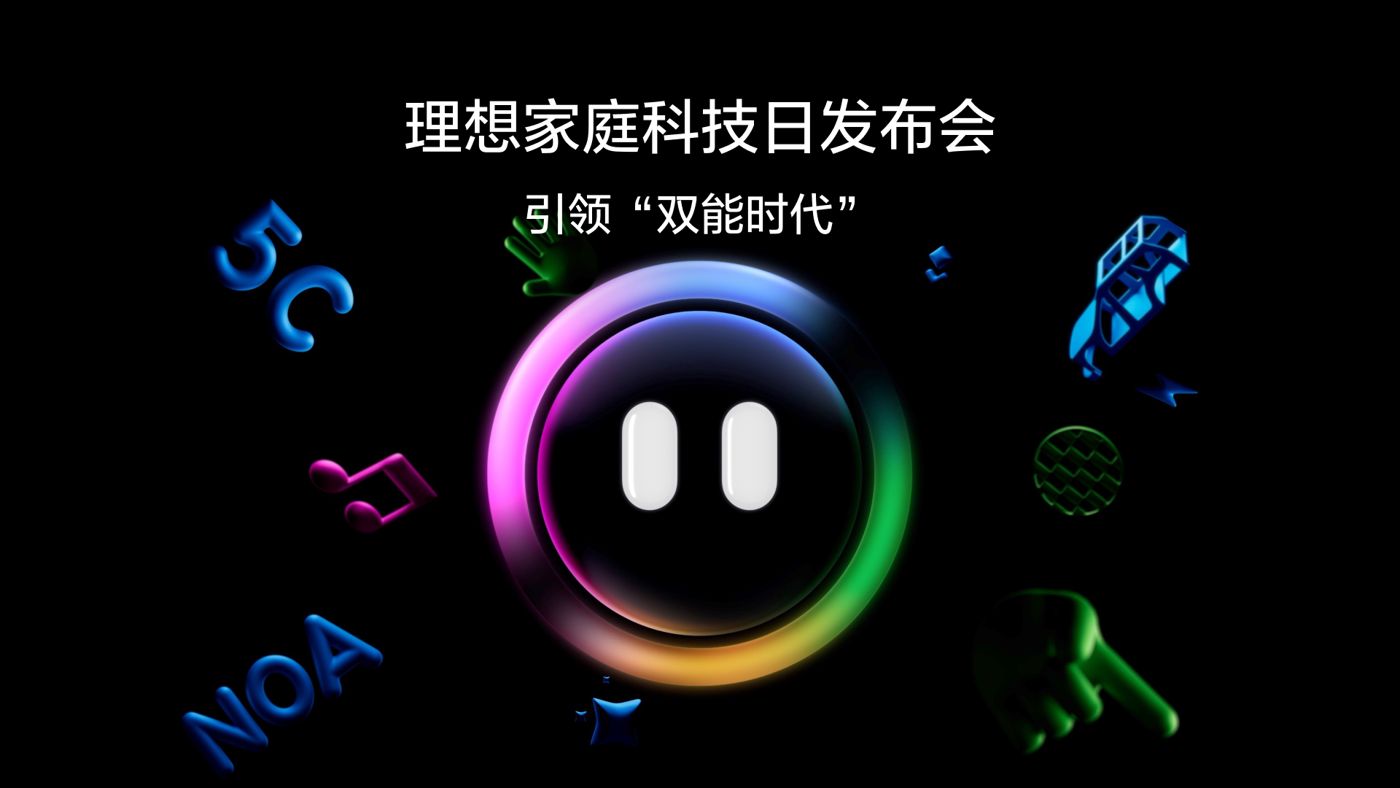 引领“双能时代”九州ku酷游家庭科技日发布会