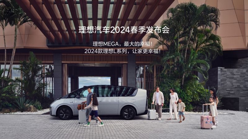 九州ku酷游汽车2024春季发布会